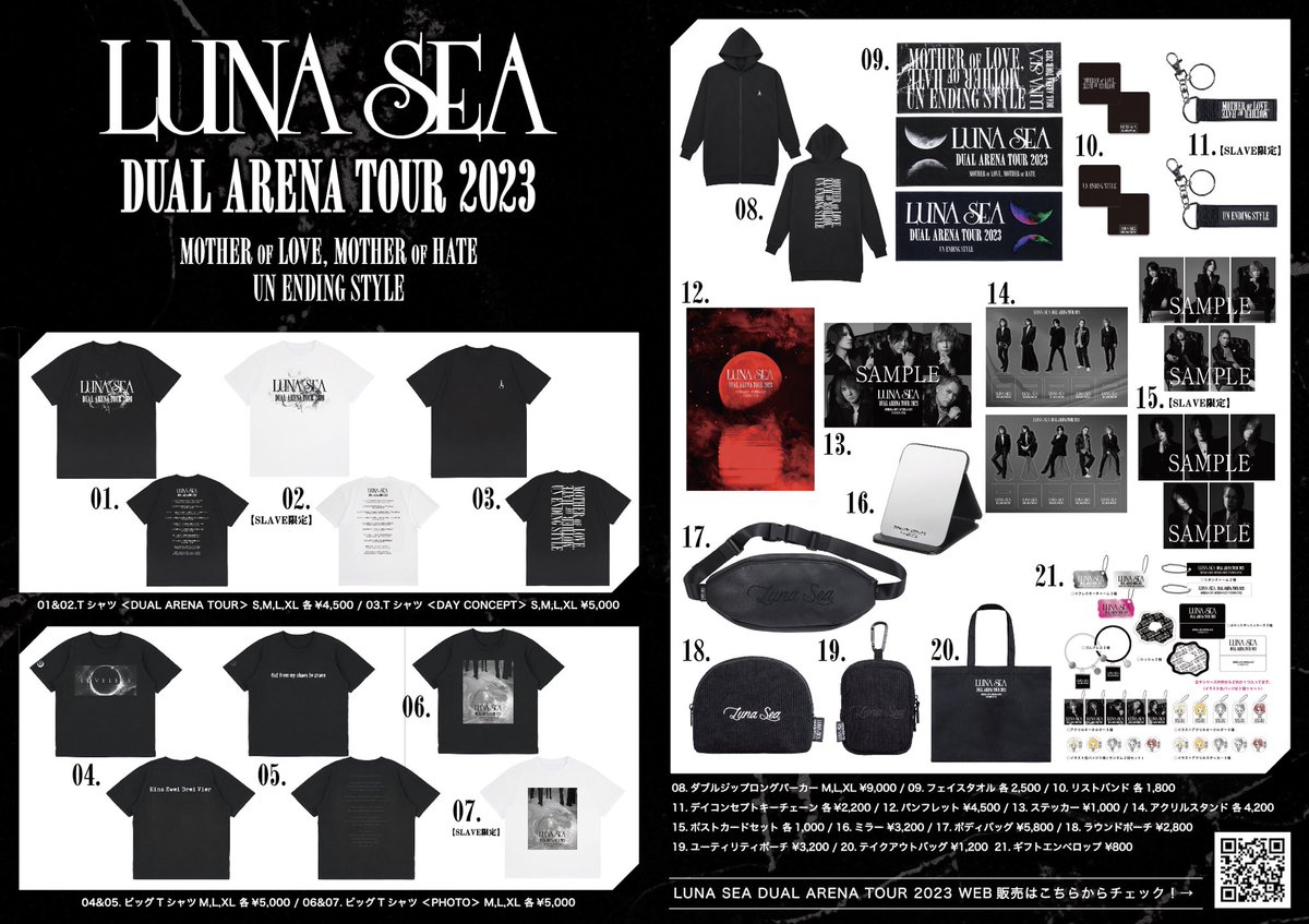 LUNA SEA GOODS (@LUNASEA_GOODS) / X