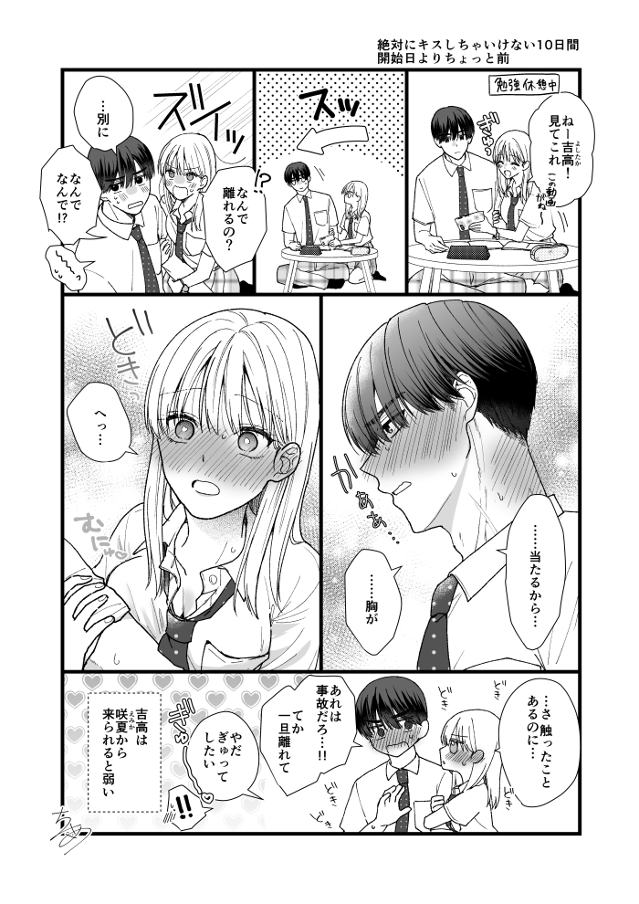 【おしらせ】「フレタイサカリ」最新話が公開となりました!どうぞよろしくお願い致します!🐹🌻