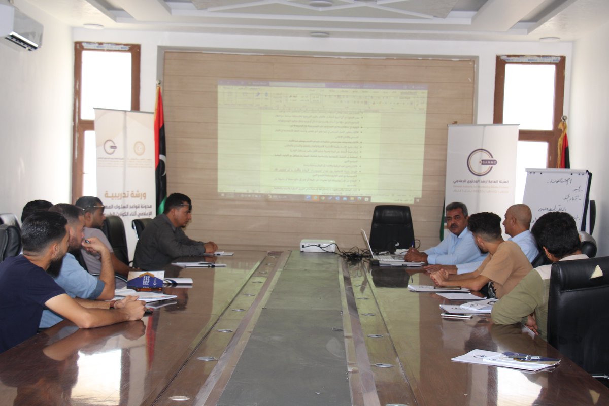 GAMMC_LY's tweet photo. الهيئة تنفذ ورشة تدريبية حول مدونة السلوك المهني الإعلامي أثناء تغطية الكوارث الطبيعية، ببلدية ترهونة
للمزيد من التفاصيل: https://t.co/lQelZrsKKB
#Libya #GAMMC https://t.co/ExHLT8ZWjY