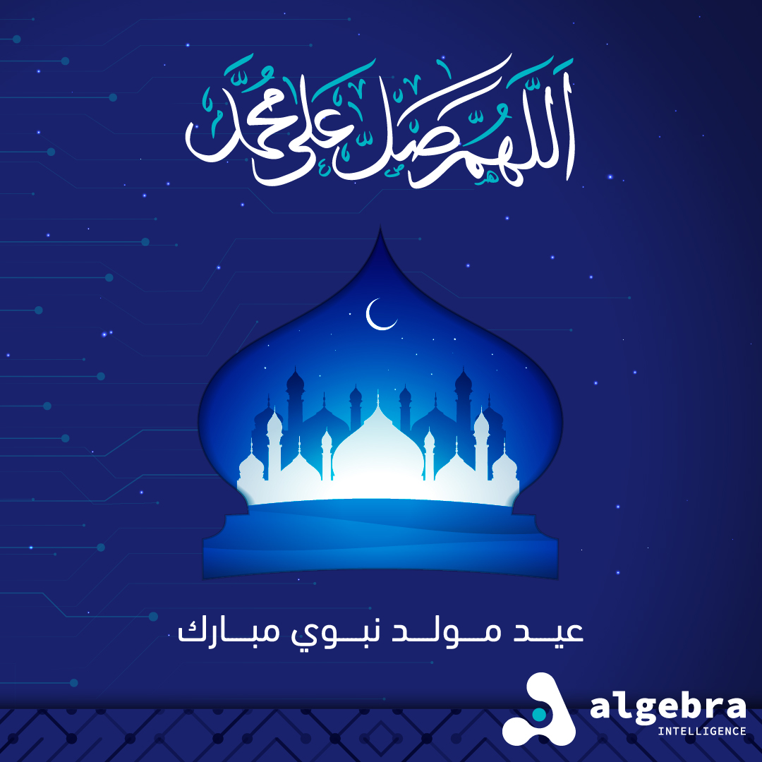 نهنئكم بميلاد خير البشر محمد صلى الله عليه وسلم، أعاده الله على الأمة العربية والإسلامية بكل الخير والحب والسعادة... عساكم من عواده
.
.
.
#algebra_intelligence #jordan #ksa #energy #taqtak #donefy