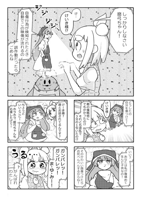 磨弓ちゃんが看病するだけ(3/4) 