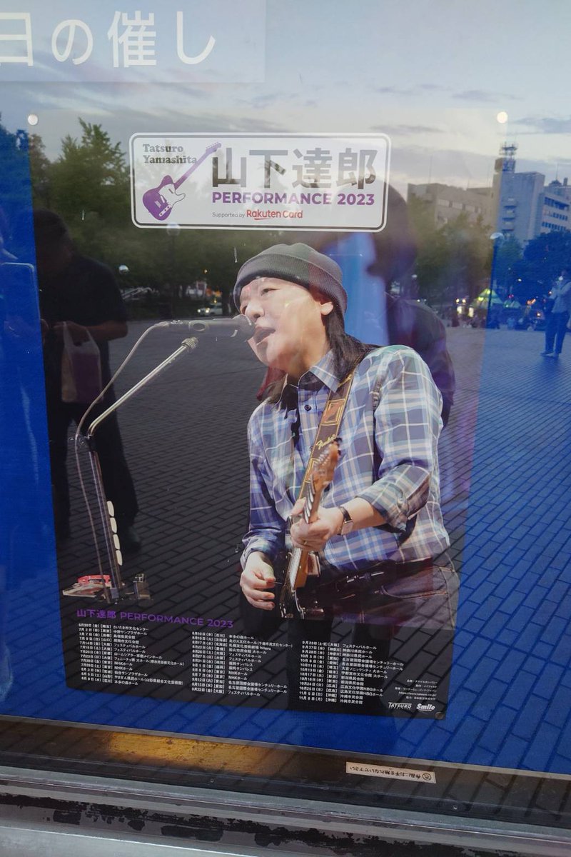 Kakuda17's tweet photo. 今日は県民ホールにいます。 https://t.co/4sWKRoUiOD