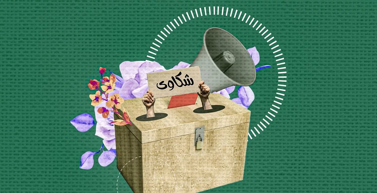 lastory_p's tweet photo. كيف يُعزز نظام الشكاوى الحكومي الشفافية في #غزة؟
التفاصيل عبر الرابط التالي: https://t.co/646pQsOONx
#غزة #فلسطين 
#WorldTourismDay https://t.co/m17S9hxE4z