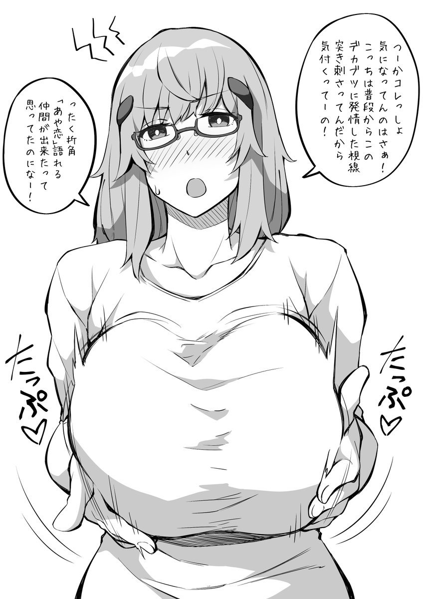 オタク友達とエッチすることになった爆乳オタ子 