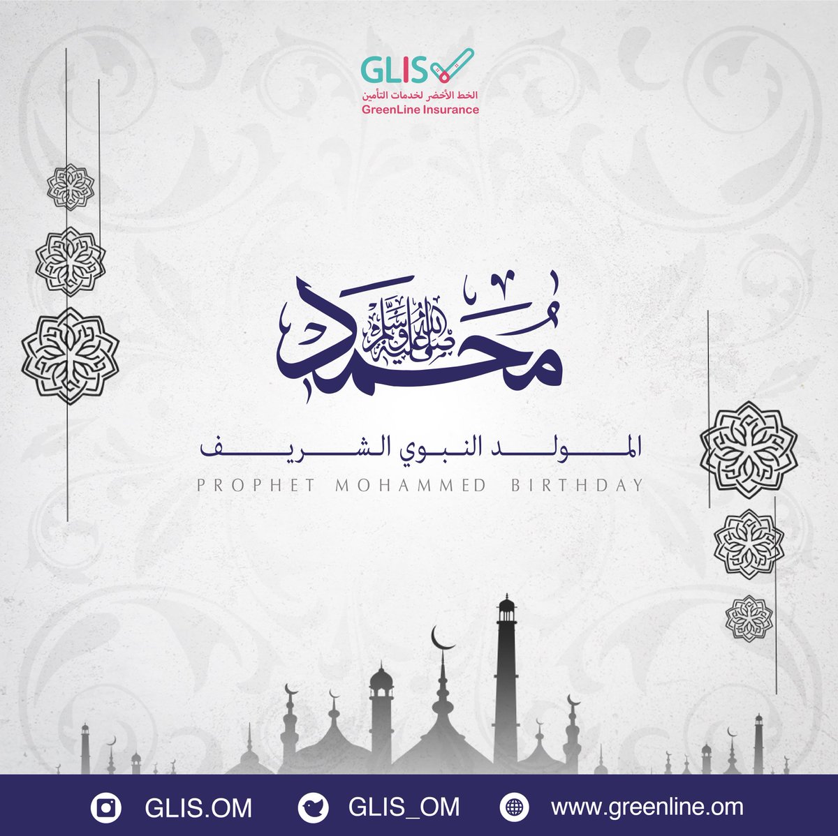 GLIS_OM's tweet photo. #المولد_النبوي_الشريف
#المولد_النبوي 
#ذكرى_المولد_النبوي_الشريف
#سلطنة_عمان
#الخط_الأخضر_لخدمات_التأمين
#greenline_tpa
 #prophetmuhammadﷺ #Oman
#mohammed_prophet 
#prophet_mohammed 
#prophetmuhammadﷺ https://t.co/BKBlndKfKL