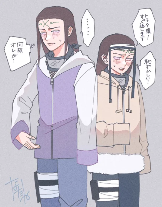 #️⃣1番目にリプきたキャラに二番目にリプきたキャラの服を着せる

ネジにヒナタ様の服を着せました🌟 