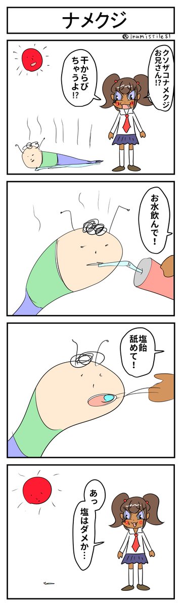 slug #黒ギャルメスガキとクソ雑魚お兄さん
