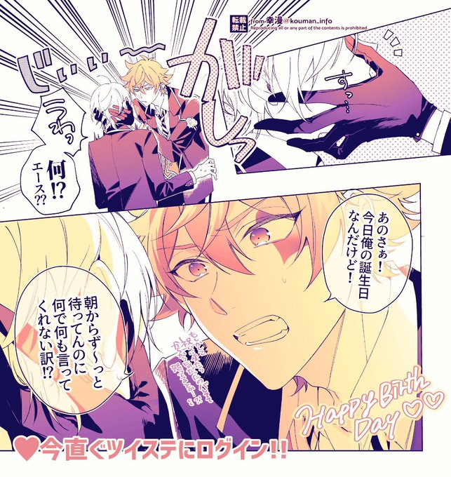 エース・トラッポラ バレンタイン Amazon.co.jp: メッセージカードつき ツイステッド