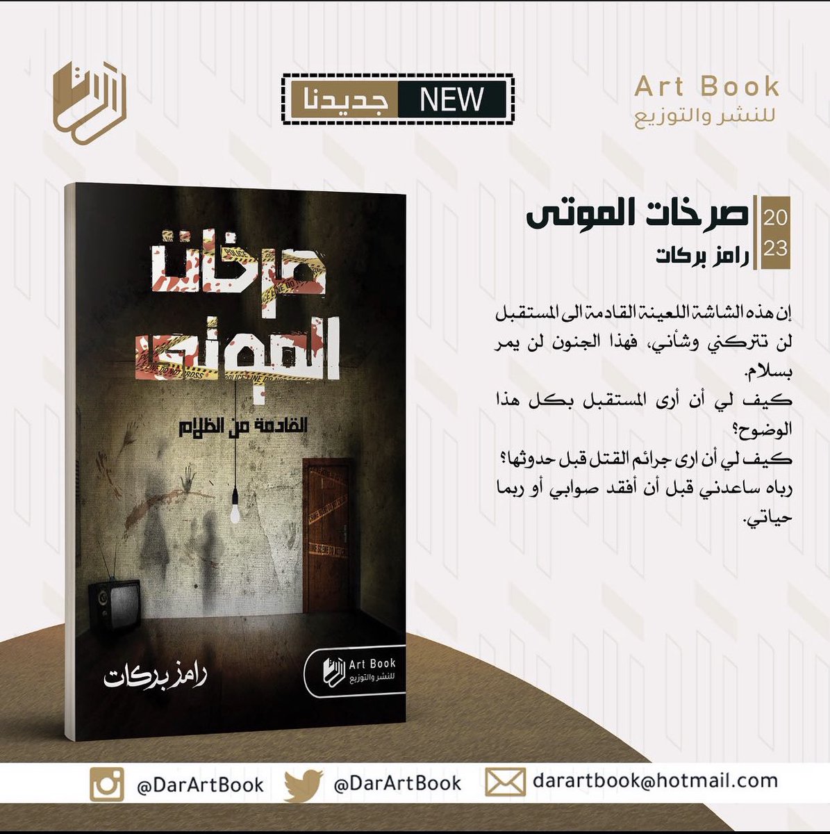 darartbook tweet media