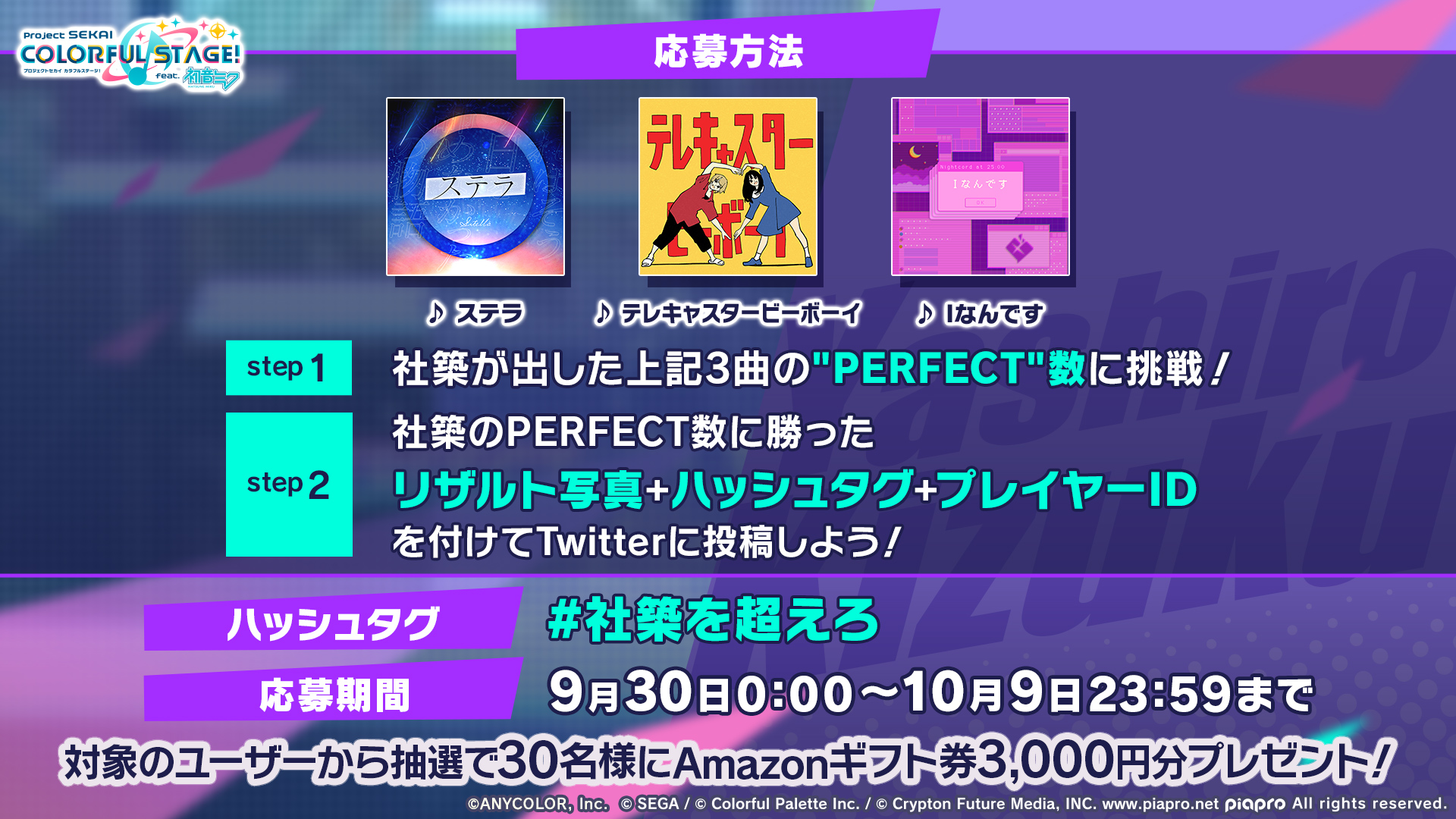 Amazon | FOCUS ON - NIJISANJI SINGLE COLLECTION - ましろ爻