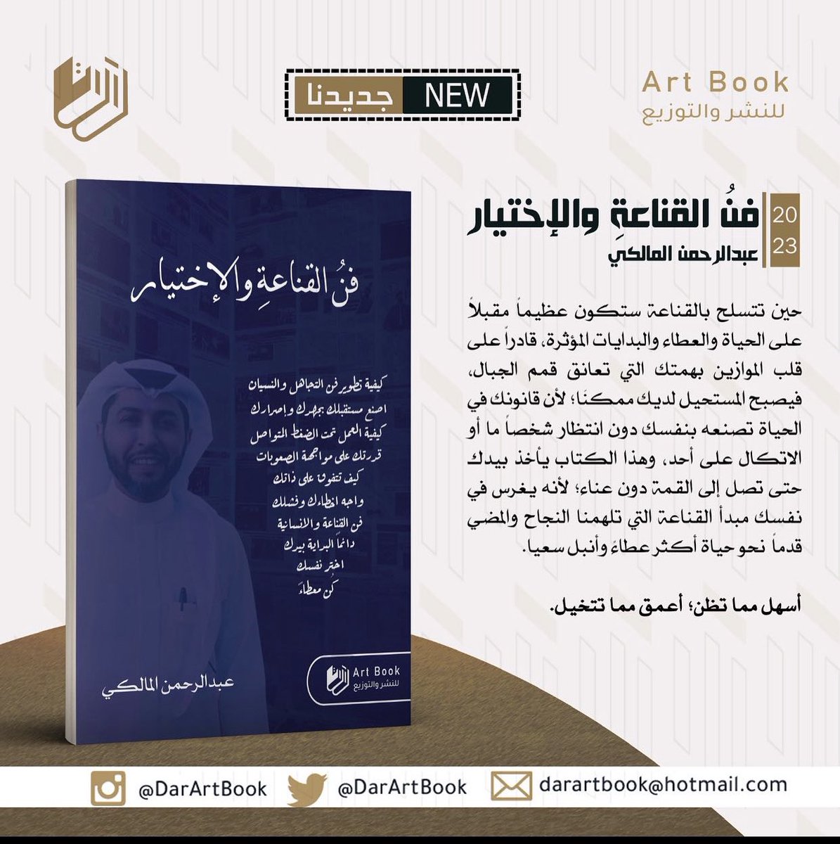 darartbook tweet media