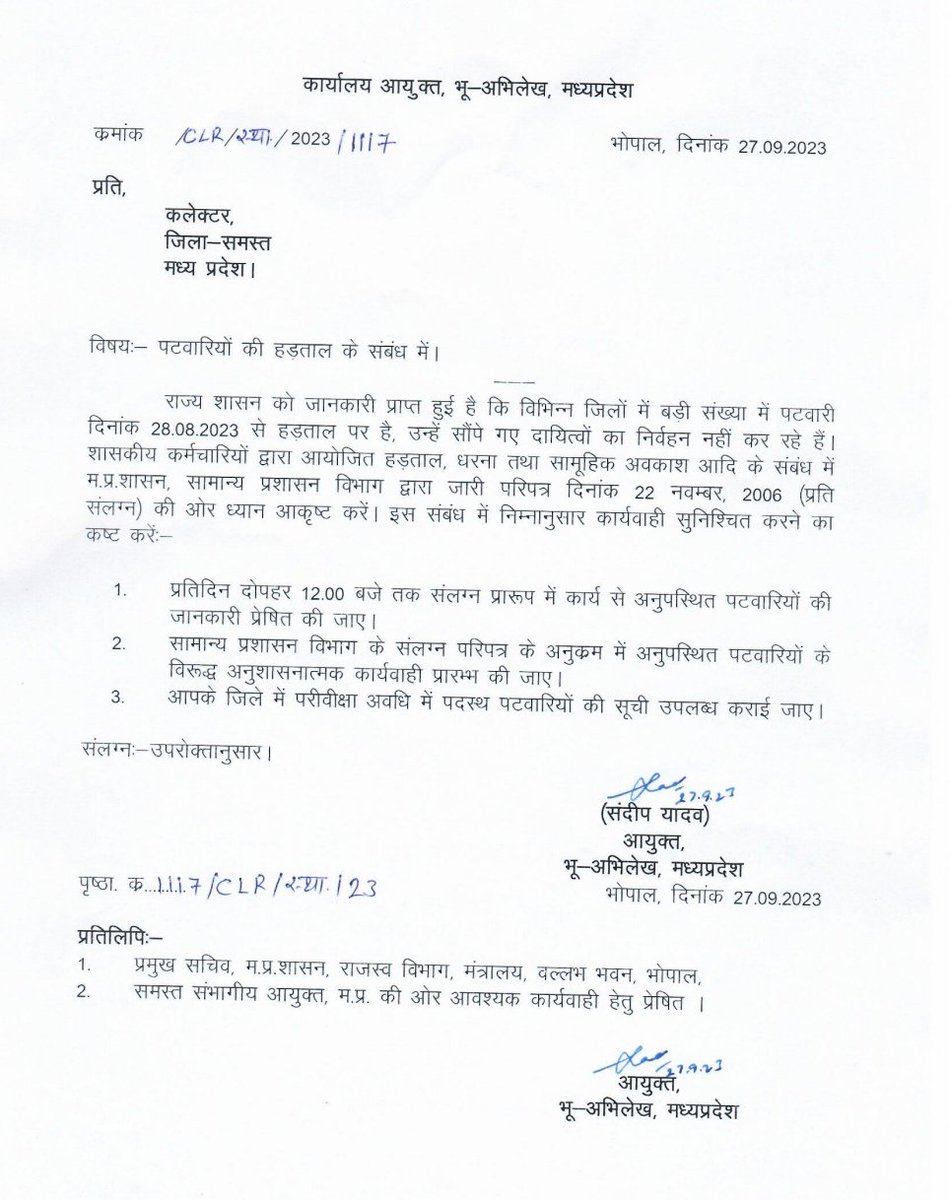 #मध्यप्रदेश_पटवारियों_को_न्याय_दो
<a href="/CMMadhyaPradesh/">Chief Minister, MP</a> <a href="/narendramodi/">Narendra Modi</a> <a href="/AmitShah/">Amit Shah</a> <a href="/TheLallantop/">The Lallantop</a> <a href="/SushantBSinha/">Sushant Sinha</a> <a href="/RahulGandhi/">Rahul Gandhi</a> <a href="/ravishndtv/">ravish ndtv</a> <a href="/abhisar_sharma/">Abhisar Sharma</a> <a href="/sakshijoshii/">Sakshi Joshi</a> <a href="/ppbajpai/">punya prasun bajpai</a> <a href="/CZindabadh/">Sandeep Choudhary - ABP News</a>