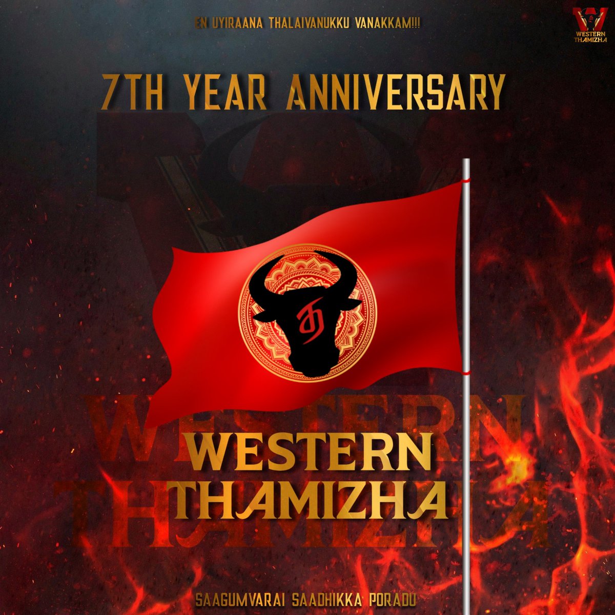 Mokithkumaroffi's tweet photo. En uyiraana thalaivanukku vanakkam!!!❤️👑

Hai thalaiva, this is Mokith😊

We are now stepping into 7th year 
Unga love and support illana Inga onnume illa.

With love Ungal
Mokith❤️

Thamizh mannukkum makkalukkum 🌳🔥

#westernthamizha #7thyearanniversary https://t.co/zNEeLoc0b7