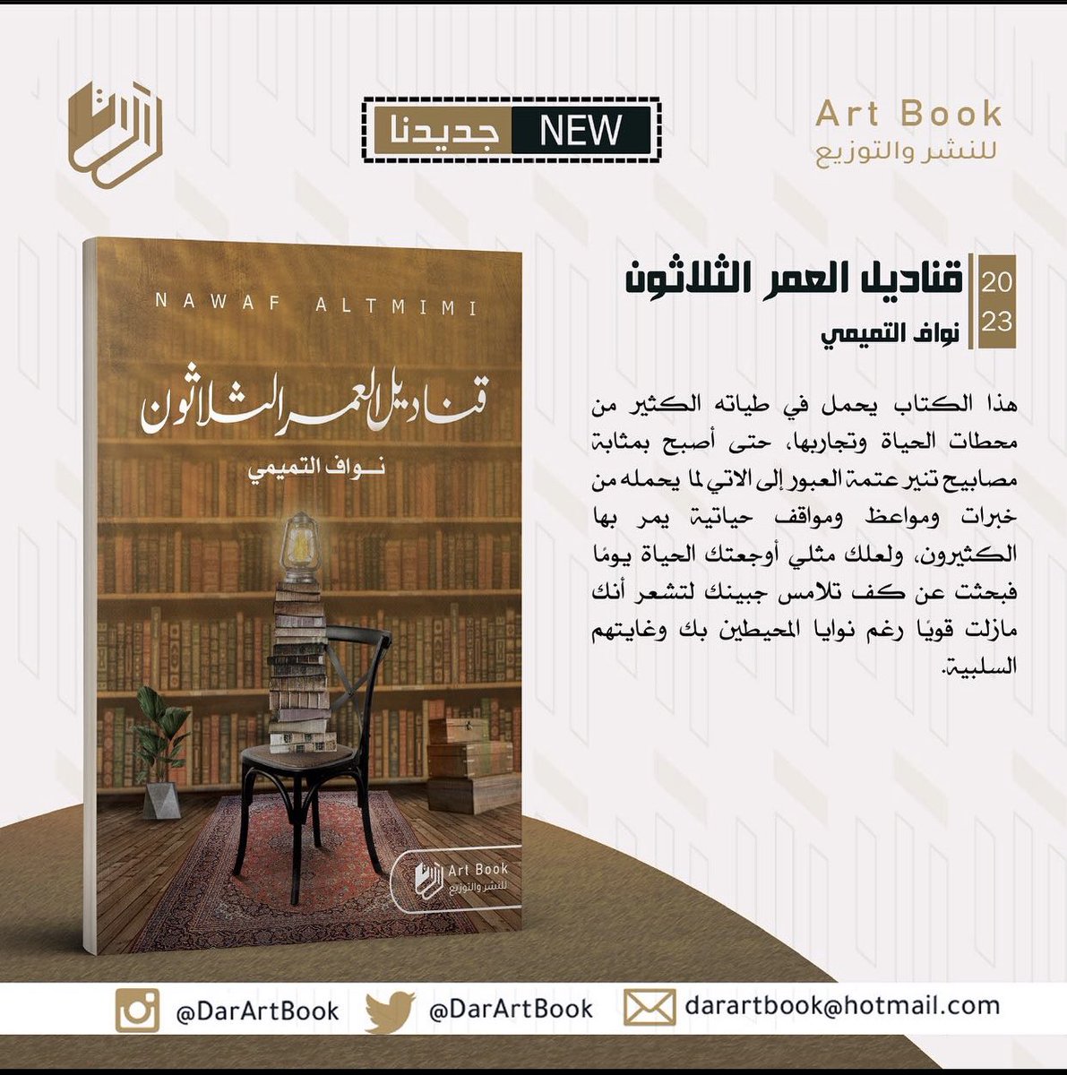 darartbook tweet media