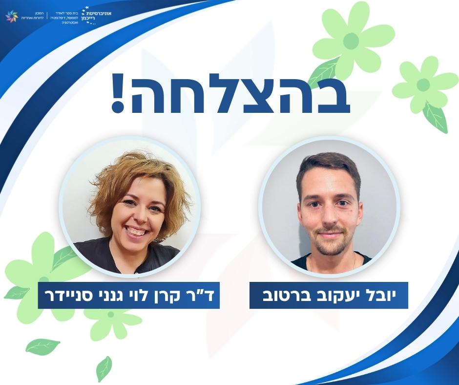 🍂רגע לפני שהקיץ מסתיים, עוזבים אותנו🍂
ד"ר <a href="/kerenlgs/">Keren L.G. Snider</a> תתחיל את דרכה כחברת סגל בכיר במחלקה לפוליטיקה ותקשורת, במכללה האקדמית הדסה ירושלים;
מר <a href="/YuvalBartov/">Yuval Bartov</a> ימשיך את עבודתו כחוקר שלטון מקומי ב<a href="/DemocracyIL/">המכון הישראלי לדמוקרטיה</a> וישמש כמנהל יום הבחירות ברשות מקומית גדולה
הצלחה רבה בדרככם החדשה🎖
נתגעגע🫶