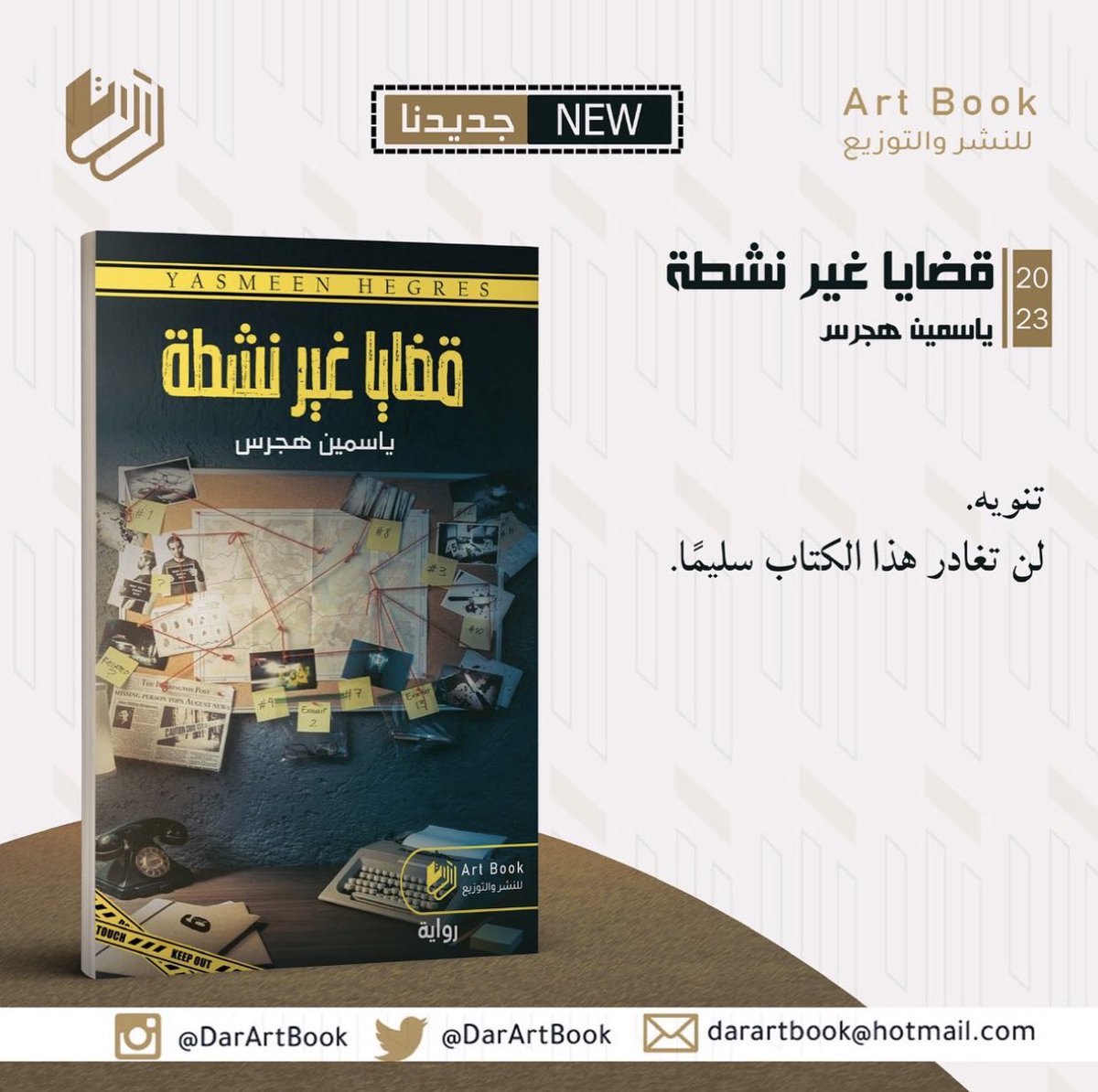darartbook tweet media