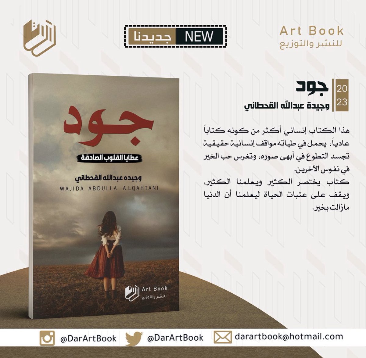 darartbook tweet media