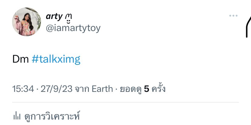 โดนปิดการมองเห็นจริงด้วยแฮะ ขนาดเล่นแท็กยังไม่มีคนเห็นเลย อาตี้เศร้า ૮₍ •᷄ ࡇ •᷅ ₎ა