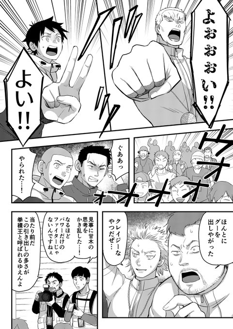 『よよいのよい!』46話 好評配信中! 一ノ瀬の揺さぶりにやられ、更に.. comipo comics編集部 さんのマンガ ツイコミ(仮)