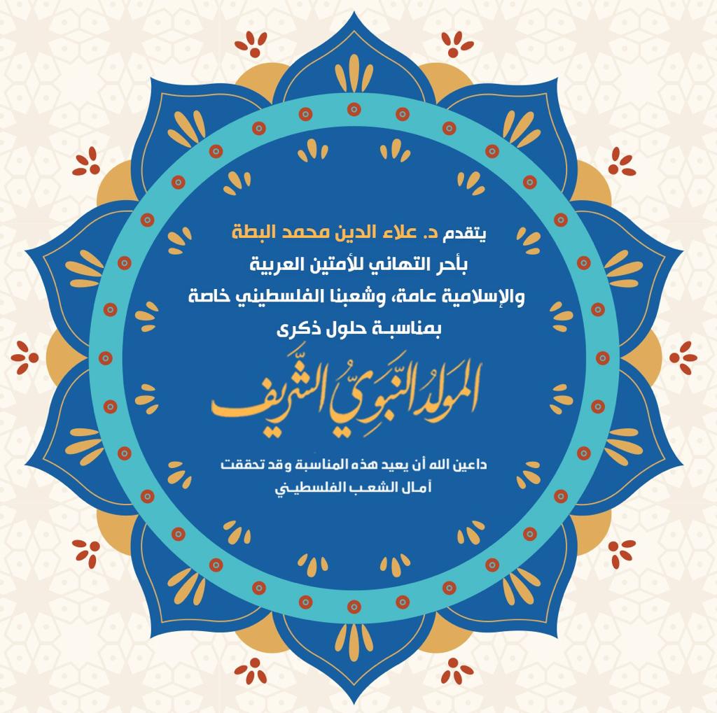 م.علاء الدين البطة (@eng_alaa72) on Twitter photo 