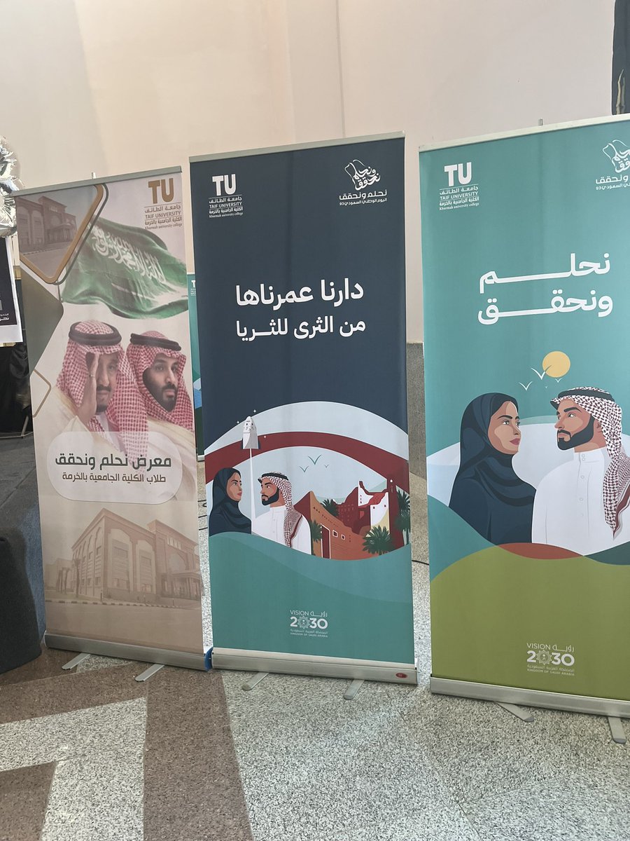 areejCS2's tweet photo. مقتطفات من إحتفالية الكلية الجامعية بالخرمة باليوم الوطني … (عملنا فابدعنا)💚💚.
#نحلم_ونحقق93 
#اليوم_الوطني93 https://t.co/7kilXMbwhq