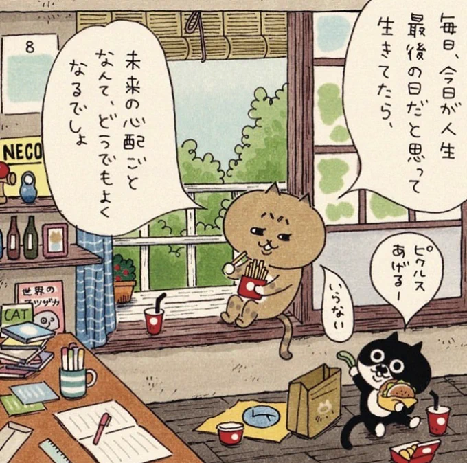 #ミィちゃんは今日もがんばらない 
