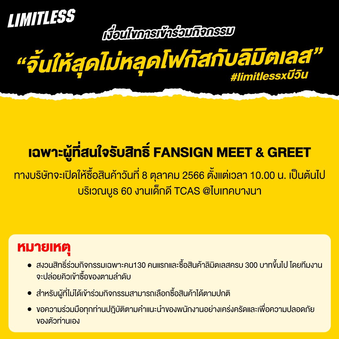 sappelimitless's tweet photo. 🤝มามีทแอนด์กรี๊ดดด กับ 2หนุ่มคู่จิ้นเคมีแรงเกินต้าน​

คุณบีเวอร์xคุณวิน ​

จิ้นให้สุดไม่หลุดโฟกัส ไปกับ Limitless​

🤝FANSIGN MEET&amp;GREET บีเวอร์ x วิน ​

ถ่ายรูป คอลวีดีโอ เซ็นภาพ ให้ของได้ในเวลา1นาที ​📞📞 

#LimitlessXบีวิน ​

#จิ้นให้สุดไม่หลุดโฟกัส https://t.co/dWdrDAnIVd