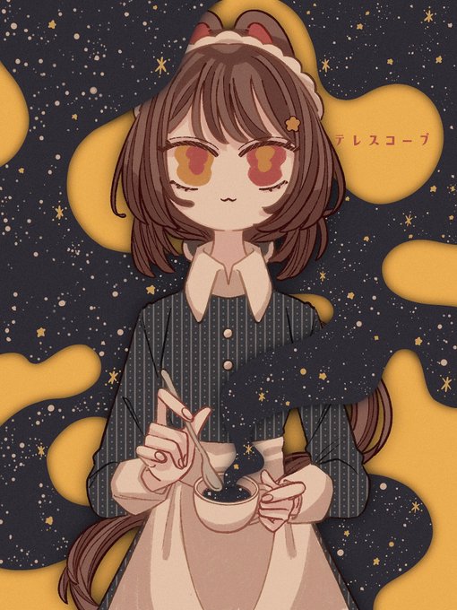 「恒星 超ロングヘア」のTwitter画像/イラスト(新着)｜5ページ目