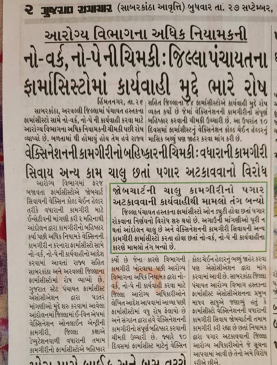 Janak Suthar tweet media