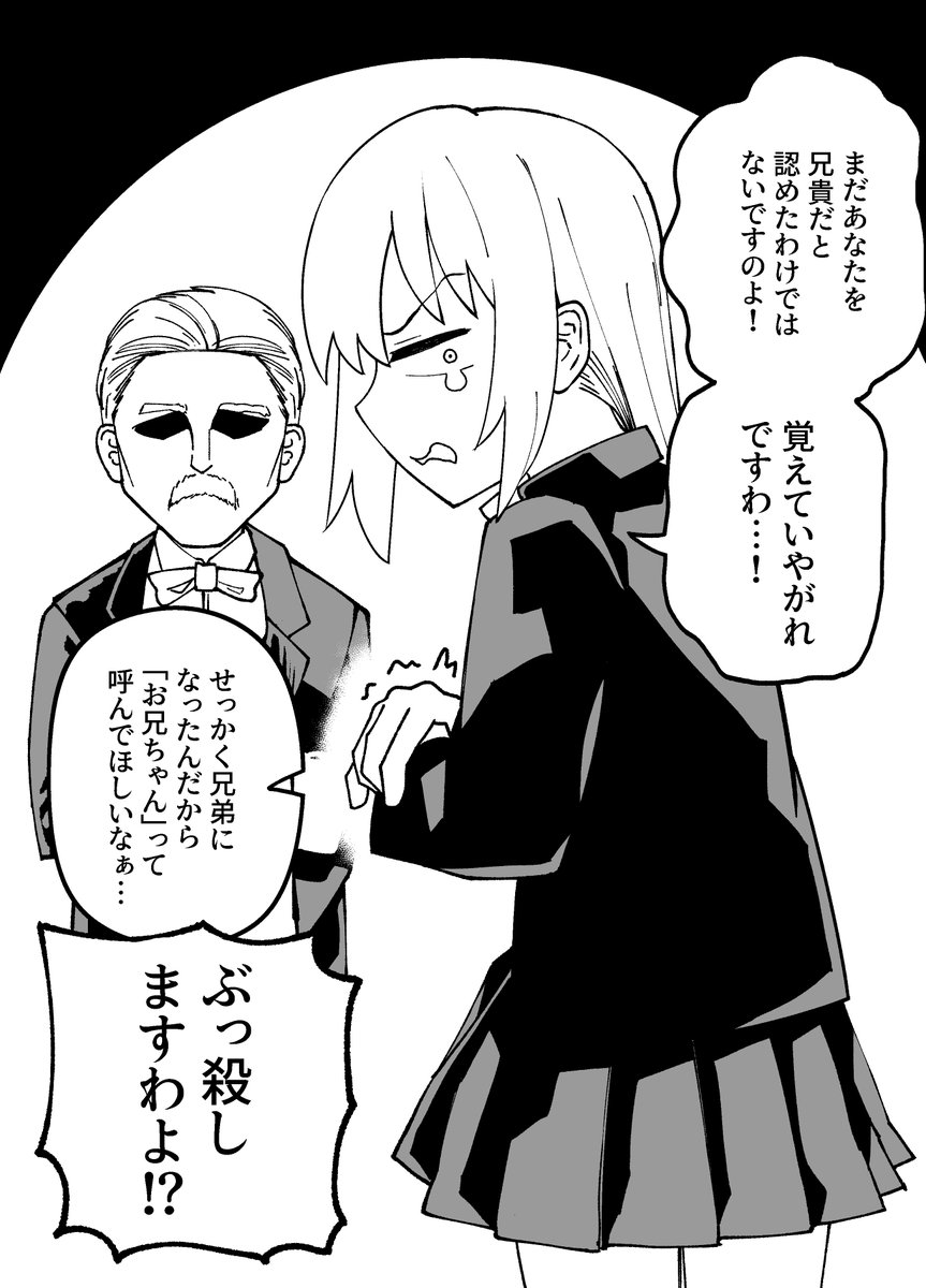 良TS義弟お嬢様がザコかわいい(2/2)