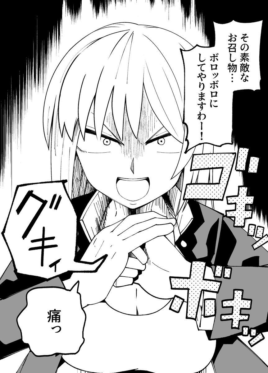 良TS義弟お嬢様がザコかわいい(2/2)