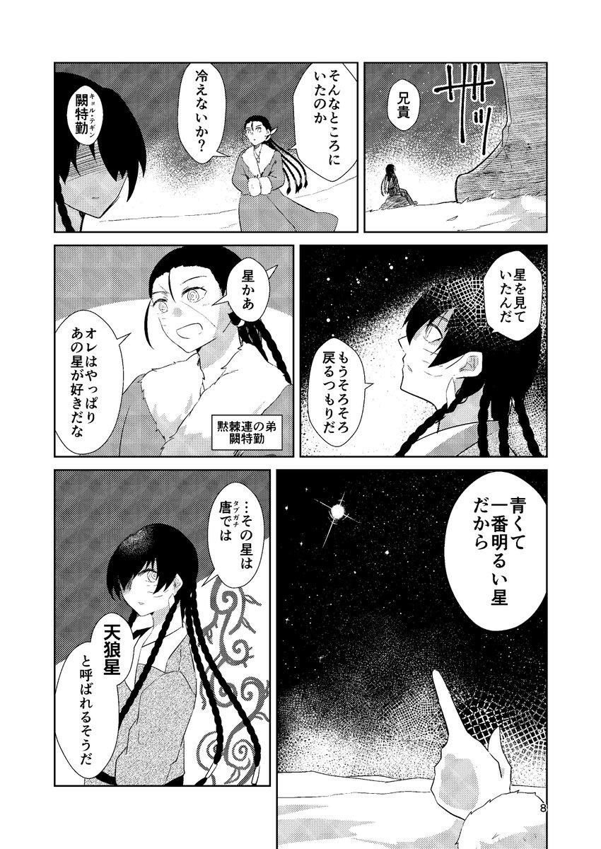 TAMAコミ新刊の原稿を死ぬ気で描いてるから応援して(あとでもう少しサンプルだします) 