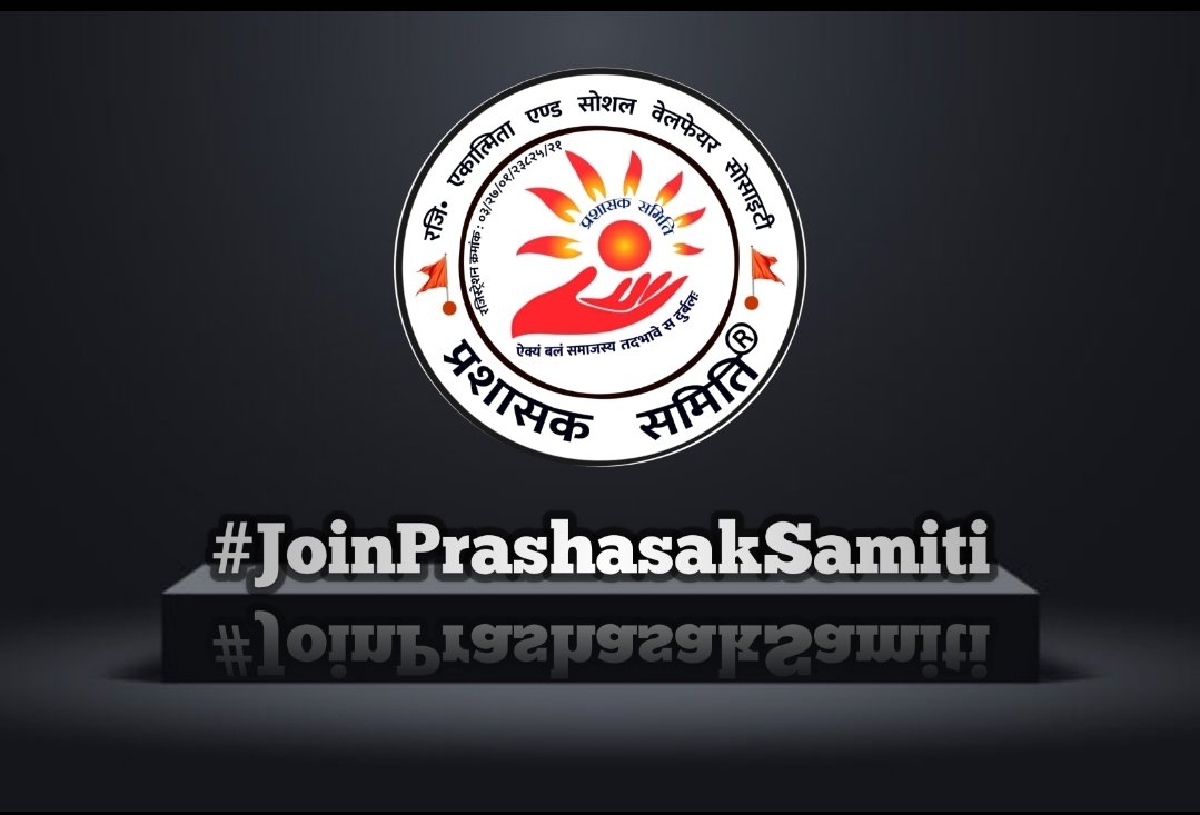 OfficialTeamPs's tweet photo. जय श्री राम…🚩

क्या आप भी सोशल मीडिया पर हिंदू जाग���ति के कार्य में योगदान देना चाहते हैं??

क्या आप भी सोचते हैं कि धरातल की तरह ही सोशल मिडिया पर भी हिंदुओ को एकत्रित एवं जागरूक करना आवश्यकता है?

क्या आप भी सोशल मीडिया के सबसे बड़े हिंदुत्ववादी संगठन प्रशासक समिति (रजि.) से जुड़ना चाहते है?

क्या आप प्रतिदिन केवल 1 घंटे का समय निकाल कर हिंदू जागृति के कार्य में सहयोग देना चाहते है??

यदि इन सभी प्रश्नों के उत्तर हां है तो हमारे ऑफिशियल अकाउंट @OfficialTeamPs को फोलो करे तथा समिति से जुड़ने के लिए DM करे👉 @Prashask_Samiti

#JoinPrashasakSamiti