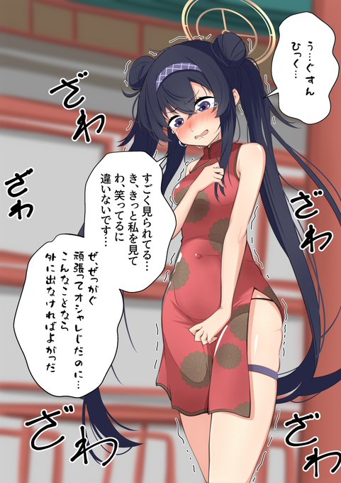 山海経に行くためおめかししたウイちゃん 