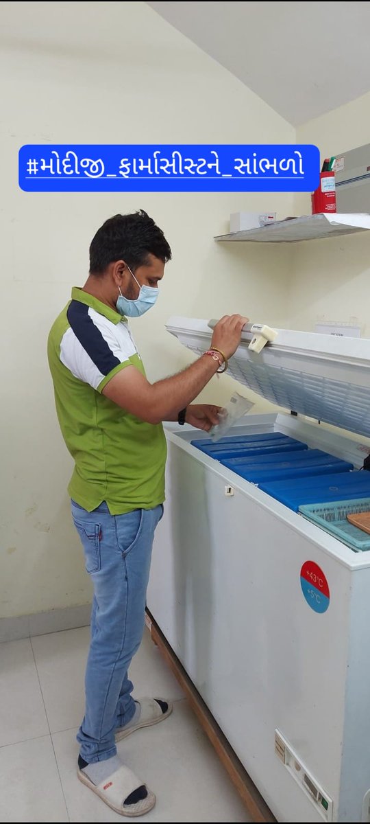 દેશનો વિકાસ થવો હોય તો નાગરિકોની જવાબદારીઓની સાથે તેમના અધિકારોનું પણ સન્માન કરવું જોઈએ. - <a href="/narendramodi/">Narendra Modi</a>
ફાર્માસિસ્ટોની કામગીરી વિના હોસ્પિટલો ચાલી શકે નહીં, પણ સરકાર તેમની જવાબદારીઓને નજરઅંદાજ કરી રહી છે. હાજર રહી કામ કરેલ હોવા છતાં આવા હુકમ થાય છે. #મોદીજી_ફાર્માસીસ્ટને_સાંભળો