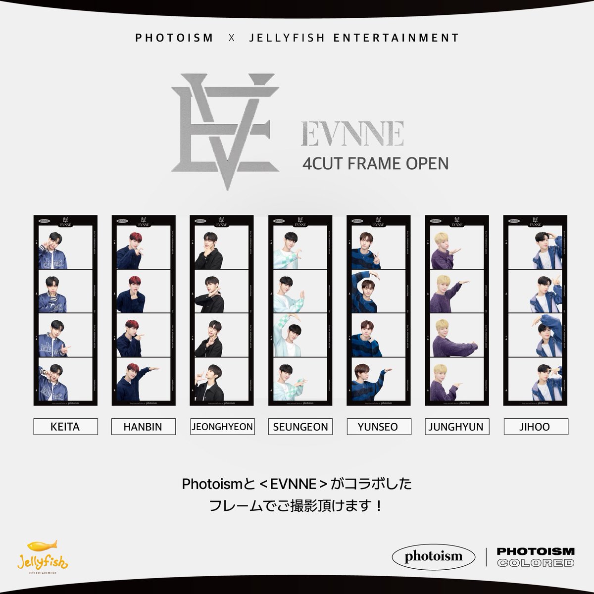 PhotoismJP's tweet photo. PHOTOISM X EVNNE

EVNNEのアーティストフレームが公開されます。

10月1日から10月21日まで Photoism全店舗で
「EVNNE」アーティストフレームで ご撮影いただけます。

*「東京タワー店」ではアーティストフレームの撮影は行えません。

Keep yourself alive at PHOTOISM https://t.co/ay2hGC01gC