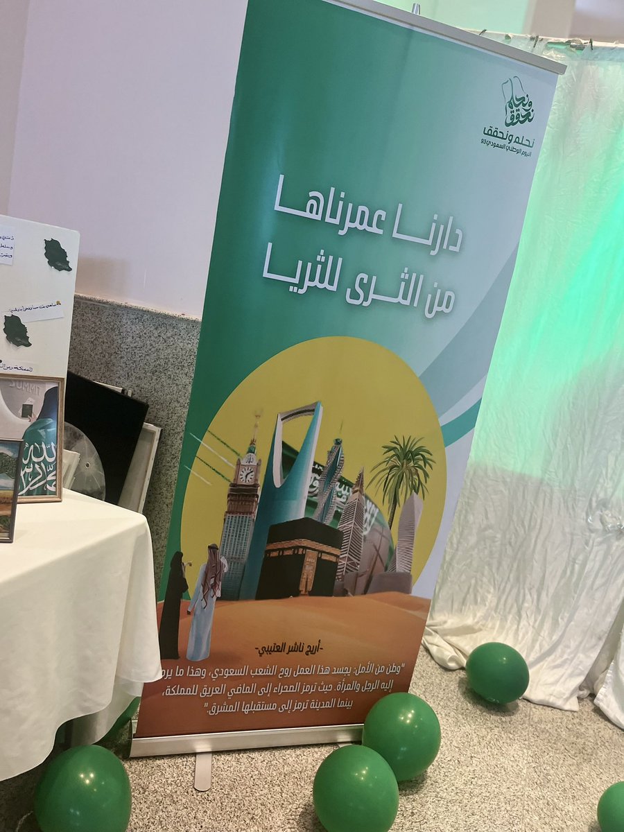 areejCS2's tweet photo. بعض من أعمالي بمناسبة اليوم الوطني السعودي 
تحت شعار - نحلم ونحقق- 
#اليوم_الوطني93 
#نحلم_ونحقق https://t.co/a7NYygmbdf