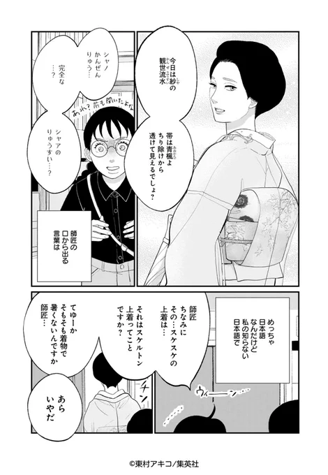 👘銀太郎さん👘
ミステリアスな雰囲気の和装美女・銀太郎さん。さとりのアルバイト先でよくコーヒーを買います☕人使いはなかなか荒いけれど面倒見がよく、さとりは「師匠」と呼んでいます🤭そんな師匠・銀太郎さんにはある哀しい過去が…?#ginota #銀太郎さんお頼み申す 