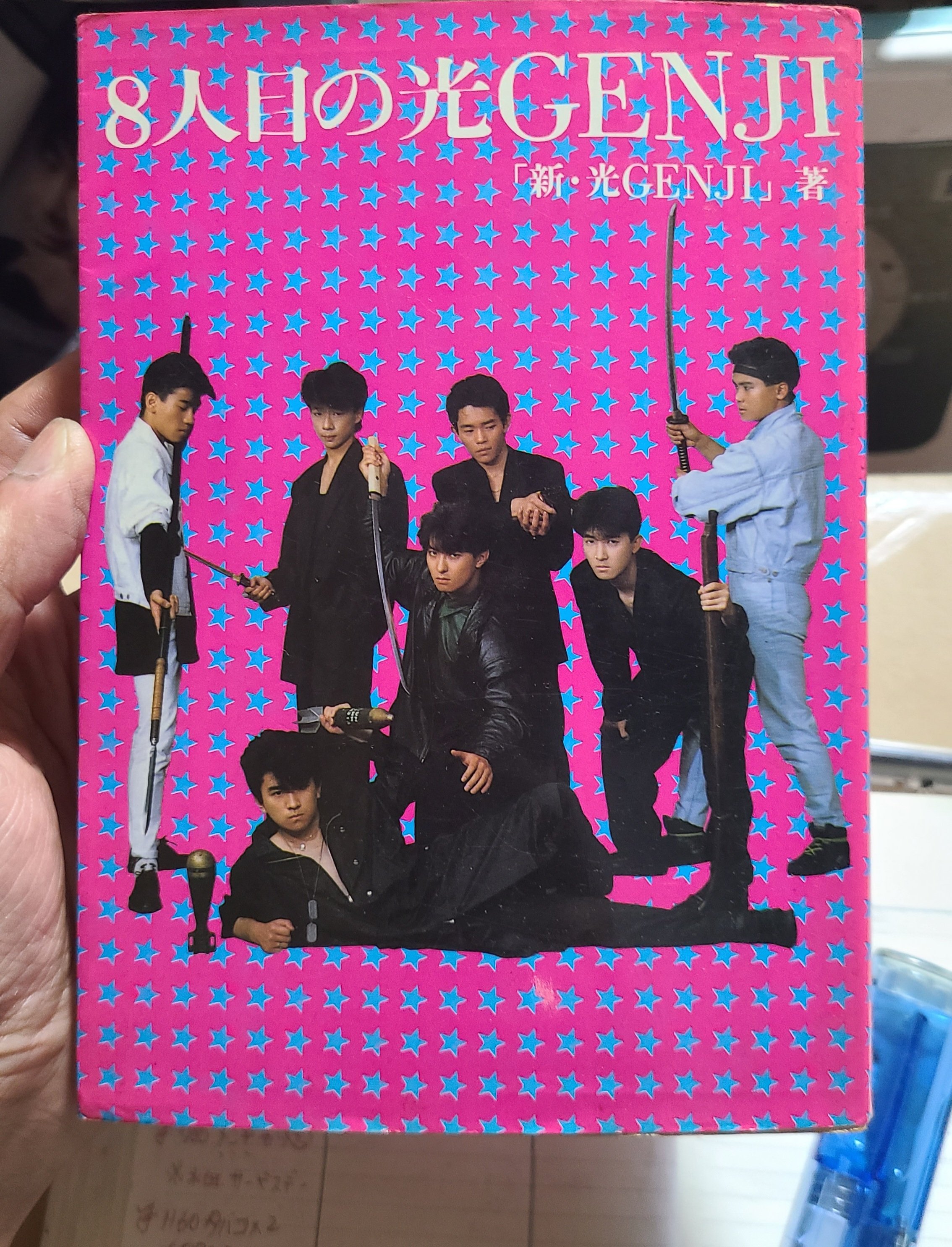 8人目の光GENJI - Cerca / X