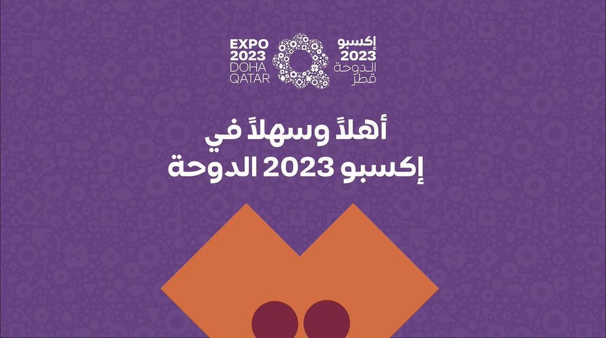 noorexplores's tweet photo. فضّلوا هذا الثريد لأهم المعلومات عن اكسبو قطر ٢٠٢٣ 

استعدوا لاستكشاف آفاق من المعرفة 
بعد أيام قليلة فقط في #إكسبو_2023_الدوحة حيث تلتقي الاستدامة بالابتكار والترفيه والثقافة.

من ٢ اكتوبر - ٢٨ مارس ٢٠٢٤ https://t.co/IygbaCIKf3