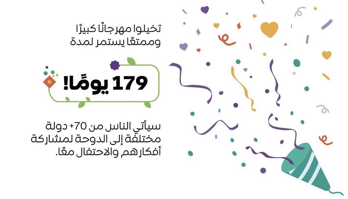 noorexplores's tweet photo. فضّلوا هذا الثريد لأهم المعلومات عن اكسبو قطر ٢٠٢٣ 

استعدوا لاستكشاف آفاق من المعرفة 
بعد أيام قليلة فقط في #إكسبو_2023_الدوحة حيث تلتقي الاستدامة بالابتكار والترفيه والثقافة.

من ٢ اكتوبر - ٢٨ مارس ٢٠٢٤ https://t.co/IygbaCIKf3