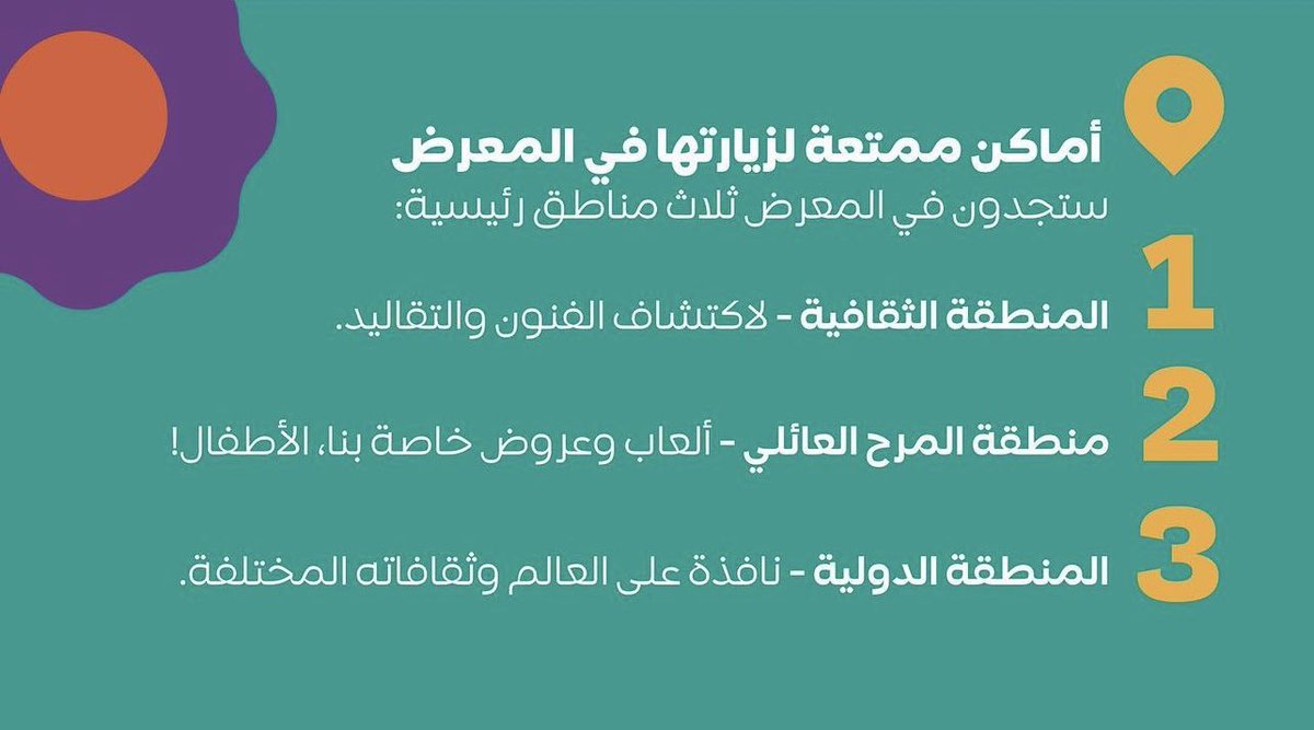 noorexplores's tweet photo. فضّلوا هذا الثريد لأهم المعلومات عن اكسبو قطر ٢٠٢٣ 

استعدوا لاستكشاف آفاق من المعرفة 
بعد أيام قليلة فقط في #إكسبو_2023_الدوحة حيث تلتقي الاستدامة بالابتكار والترفيه والثقافة.

من ٢ اكتوبر - ٢٨ مارس ٢٠٢٤ https://t.co/IygbaCIKf3