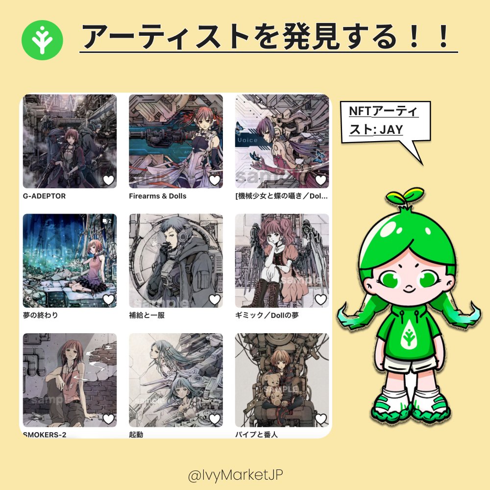 IvyMakerJP's tweet photo. 才能溢れるアーティスト発見🌺🧐 - Jay 
 @jay3posts 
海外ドラマ 好きの #イラストレーター ＆ #デザイナー　🥳

都市伝説探偵セツナ  超常Xファイル (ポプラ社)に掲載されています。

読んだことある人もいるかな？☺️
https://t.co/dTTj7woflN

#NFTアート #仮想通貨アート #デジタルアート https://t.co/29bT02LSpf