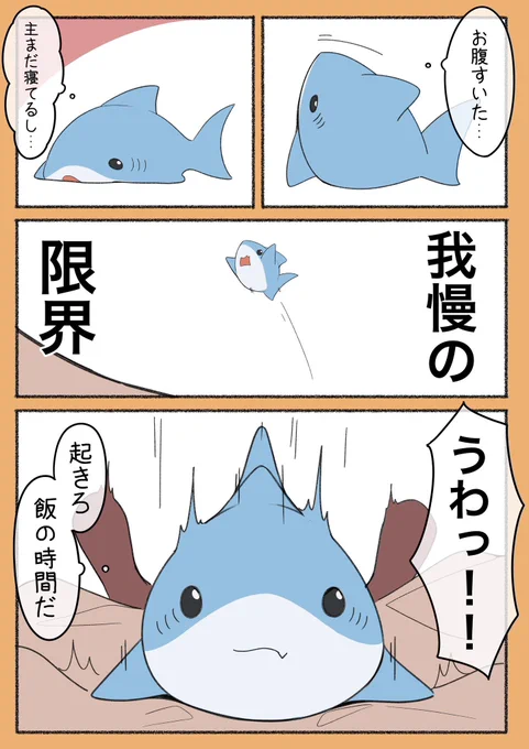 我慢の限界 