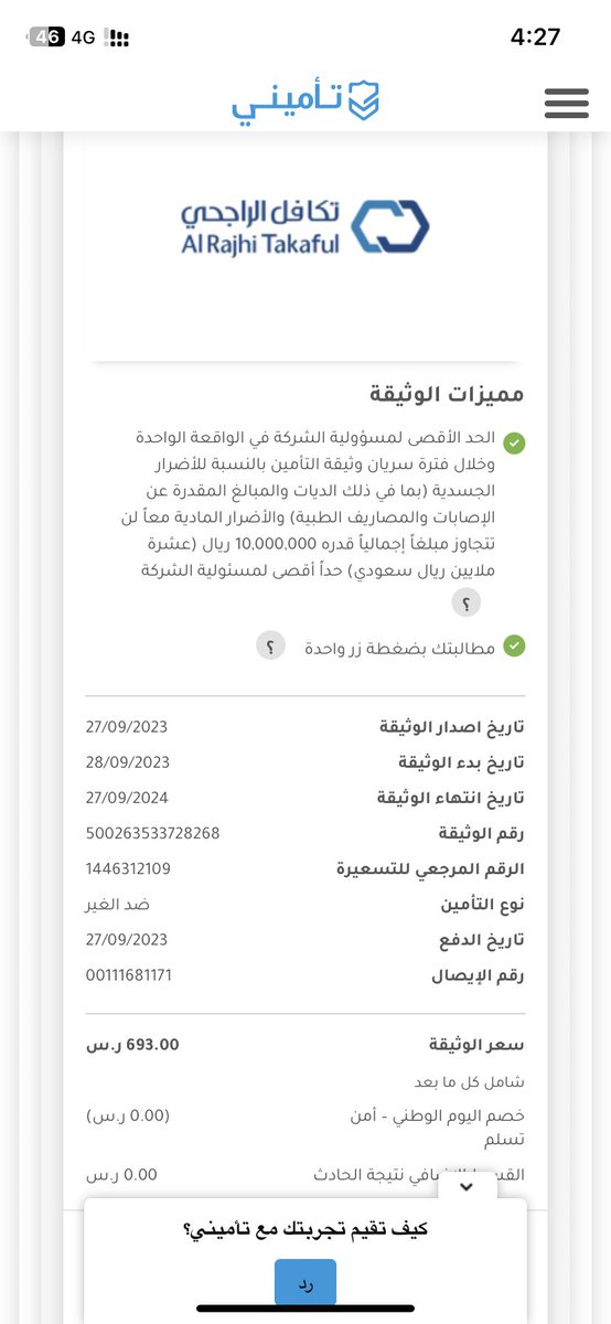 YAHYA JBBARI tweet media