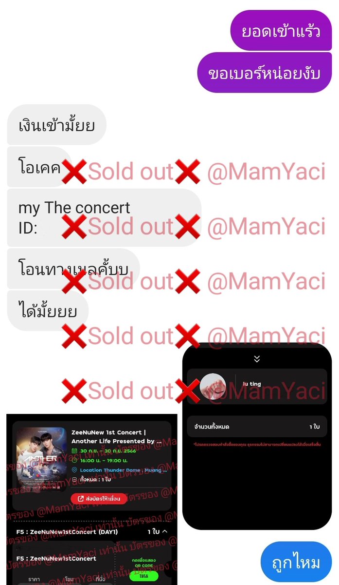 MamYaci's tweet photo. ❌️Sold out kaa ฝากดูซีนุนิวแทนเค้าด้วยนะคะ🥺🥺 #ZeeNuNew1stConcert https://t.co/SSFr0yWJkQ