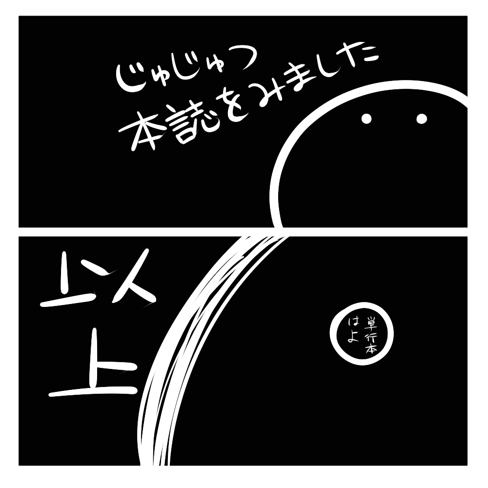 これ以上言うまい 