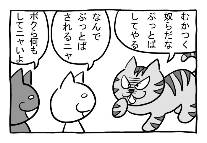 ねこまんがかいてみた309「因縁」

#ねこ #ネコ #猫 #白猫 #黒猫 #猫漫画 #4コマ #4コマ漫画 #四コマ漫画 #マンガ #漫画 #ケンカ #野良猫 #飼い猫 #漫画が読めるハッシュタグ 