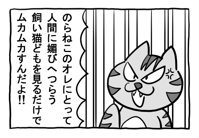 ねこまんがかいてみた309「因縁」

#ねこ #ネコ #猫 #白猫 #黒猫 #猫漫画 #4コマ #4コマ漫画 #四コマ漫画 #マンガ #漫画 #ケンカ #野良猫 #飼い猫 #漫画が読めるハッシュタグ 