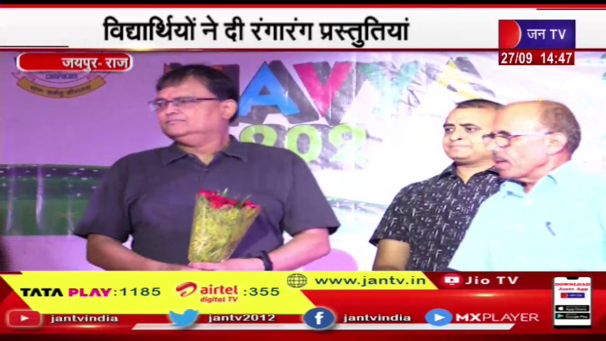 JANTV2012's tweet photo. Jaipur (Raj) News | छात्र -छात्रों का नव्या फ्रेशर फंक्शन में स्वागत, विधाथियों ने दी रंगारंग प्रस्तुतियां | JAN TV
https://t.co/U8maTmkdSA
#jaipur #compucomcollege #fresherfunction #presentations #Rajasthan #RajasthanWithJantv #Jantv_mkp https://t.co/eDK3u2kiZB
